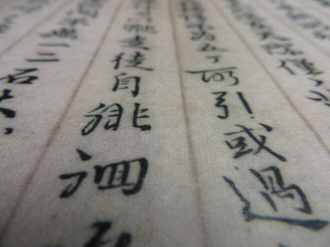 Lähivõte traditsioonilisest kalligraafilisest tekstist (Foto: TÜ maailma keelte ja kultuuride kolledž)